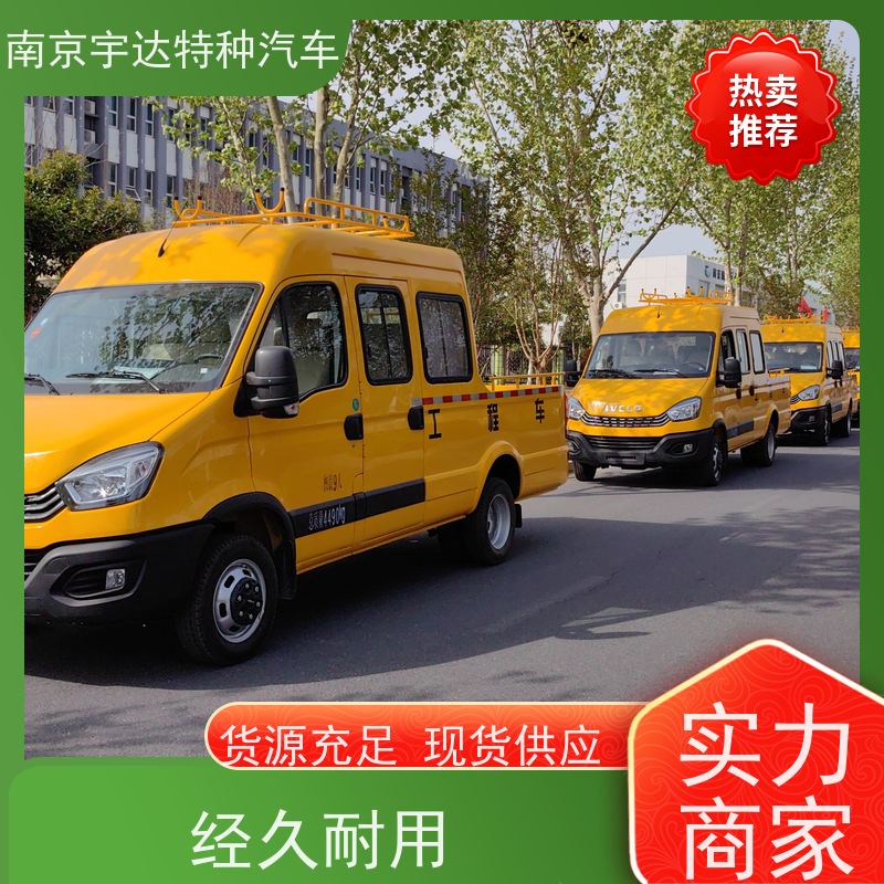 依维柯牌 液压泵不漏电 6-9座可上蓝牌 全国包上户 道路养护工程车