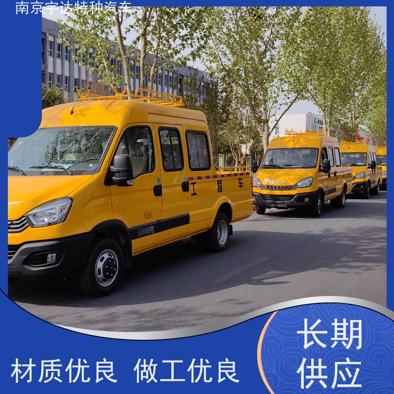 依维柯牌 内部空间大 供电局抢修抢险车 欧胜6-9座电力工程车 