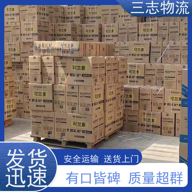 昆明到广元货运公司 三志物流 每天发车全程质保 整车零担 急件托运