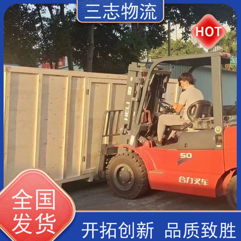昆明到株洲货运公司 24小时收发货 三志物流 长短途搬家运输 货到全国