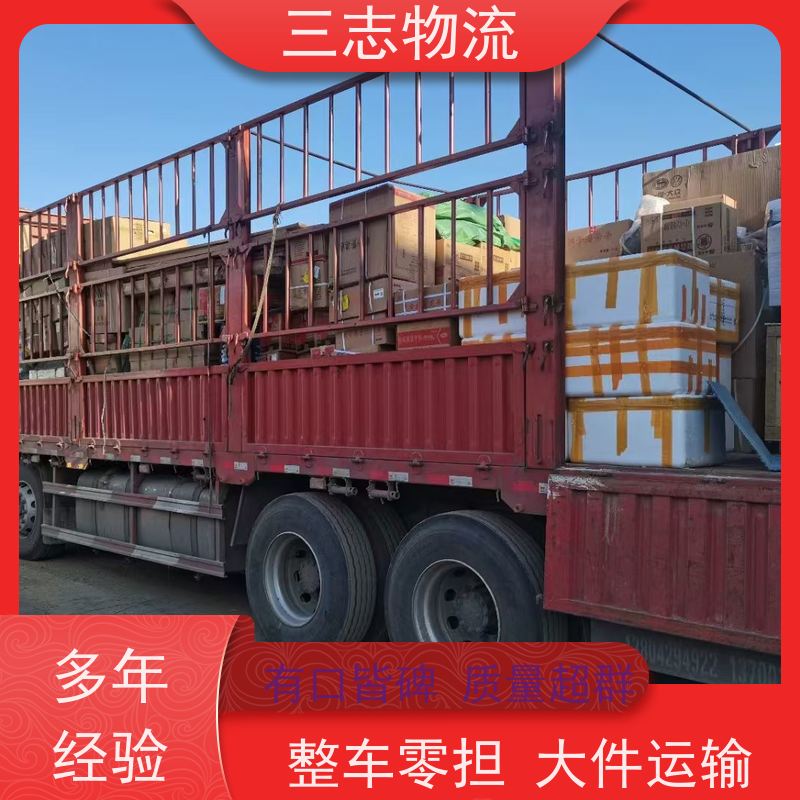 昆明到杭州货运公司 24小时收发货 三志物流 长短途搬家运输 货到全国