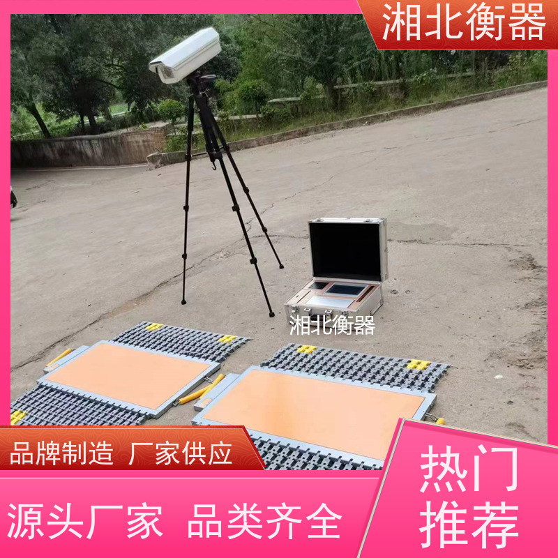 超限超载电子地磅 便携式移动地磅 便携式超载轴载仪 超载车检测秤