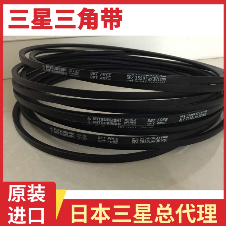 日本三星总代理 C型三角带 工业皮带联组2R 133 高效传动性能 原装进口
