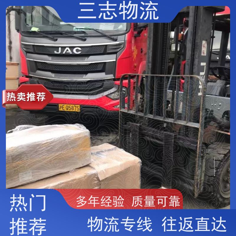 昆明到梅州货运公司 三志物流 工地设备运输 24小时收发货 整车零担