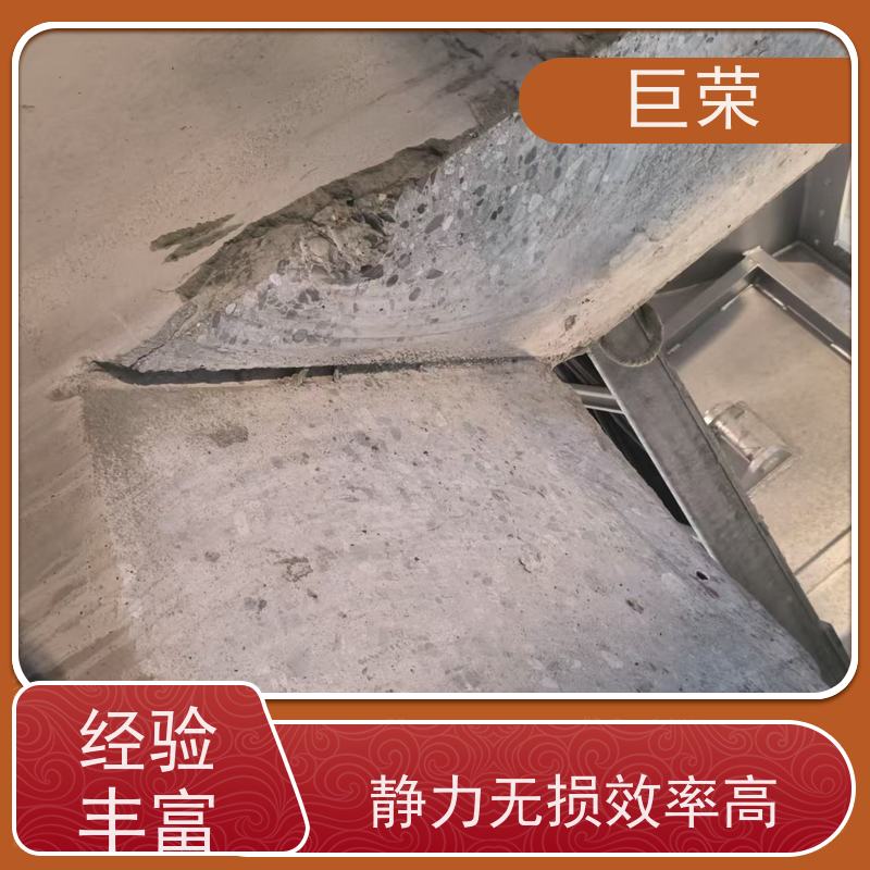 巨荣特种 库尔勒 钢筋混凝土拆除 承接各类工程