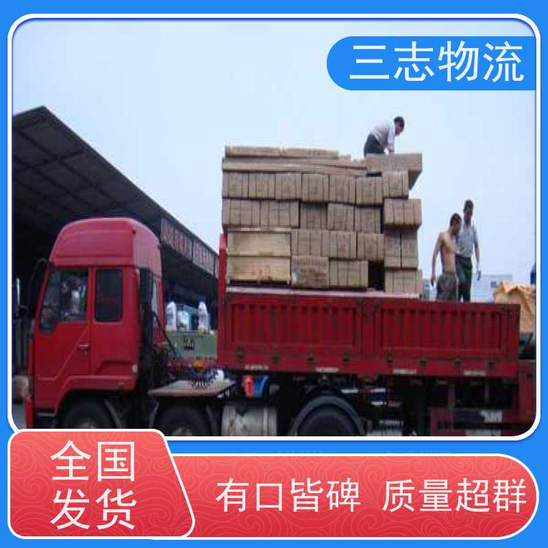 昆明到贵阳货运公司 24小时收发货 三志物流 急件托运 整车零担