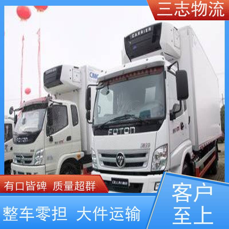 昆明到盐城货运公司 整车零担 急件托运 三志物流 24小时收发货