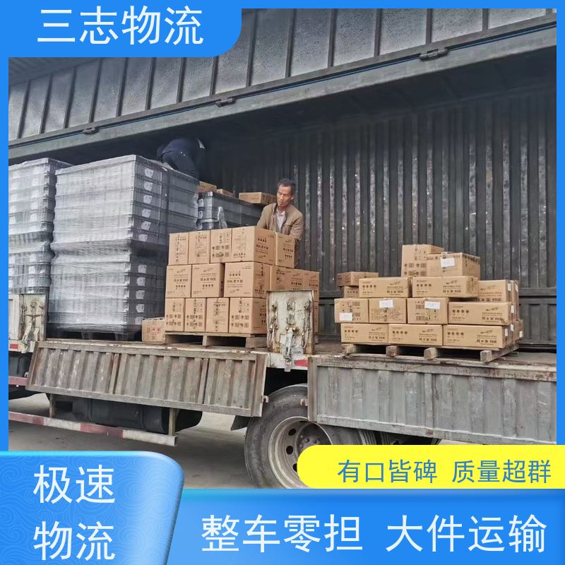 昆明到太原货运公司 24小时收发货 三志物流 工地设备运输 货到全国
