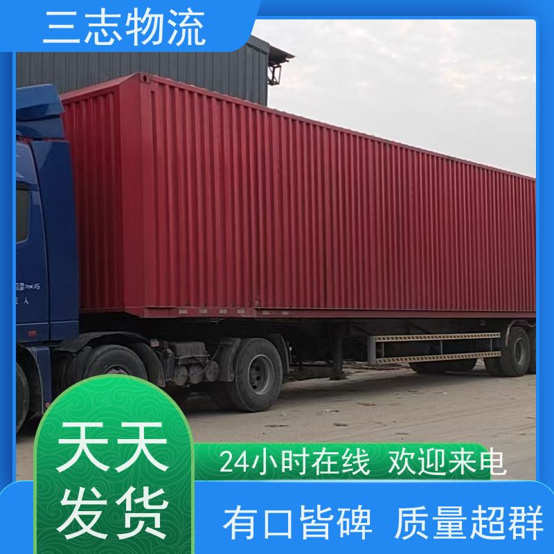 昆明到濮阳货运公司 整车零担 24小时收发货 三志物流 长短途搬家运输
