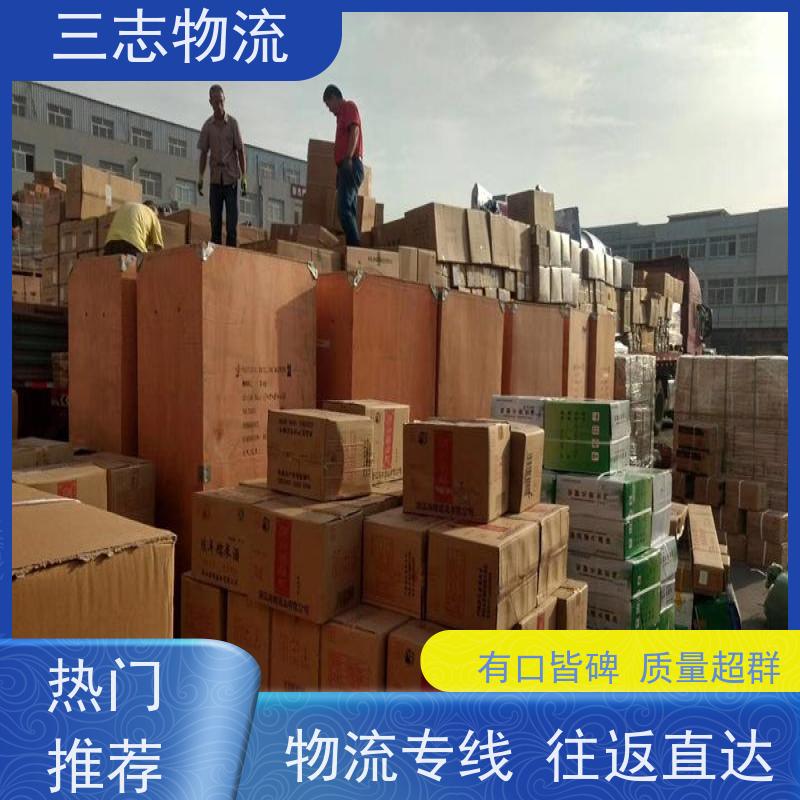 昆明到池州货运公司 三志物流 24小时收发货 急件托运 整车拼车业务