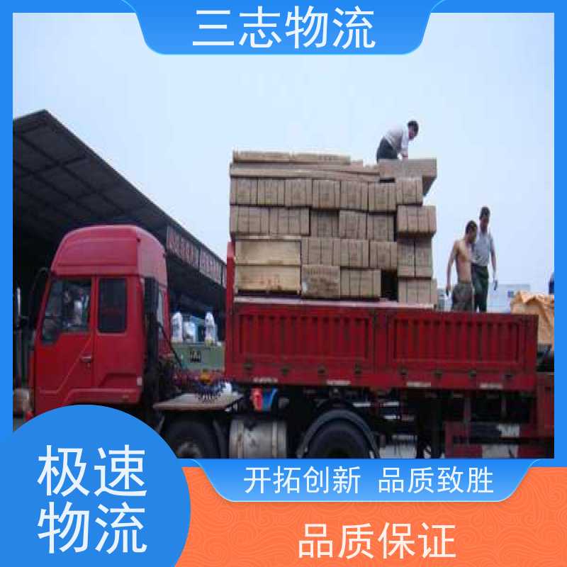 昆明到锦州货运公司 24小时收发货 三志物流 工地设备运输 货到全国