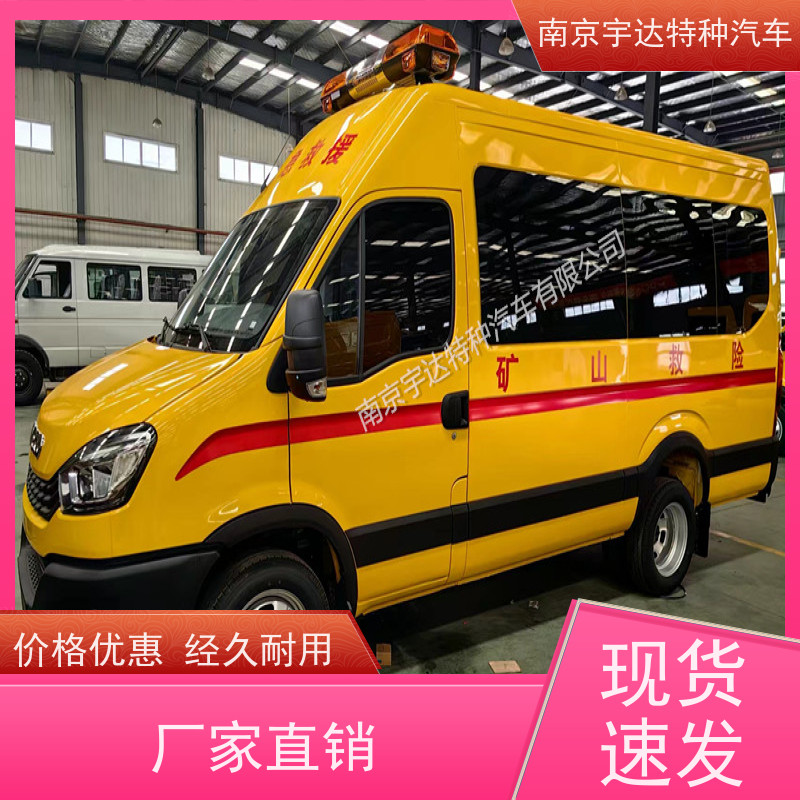依维柯牌应急救援车 气体防护车 全车自动空调包上户