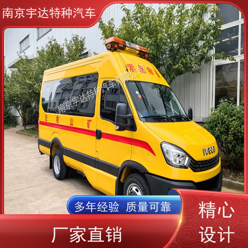 依维柯牌电力救险车NJ5046XXHF3E倒车雷达质量有保障
