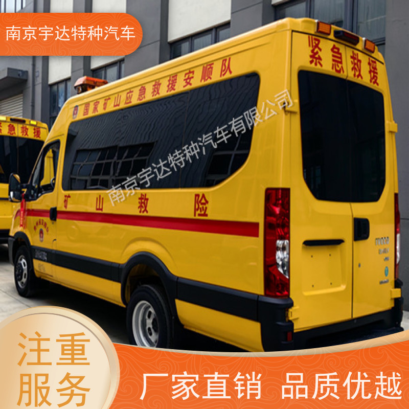 依维柯牌矿山救援车NJ5046XXHF3E排放标准柴油国六全国送货