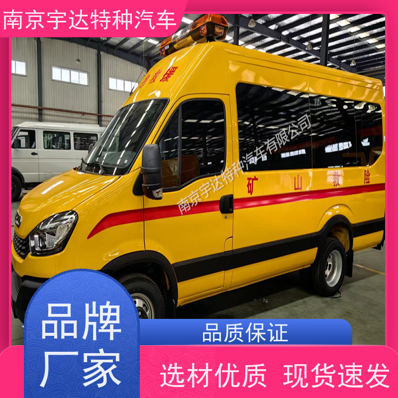 依维柯牌矿山救援车 气体防护车 排量3.0包上户