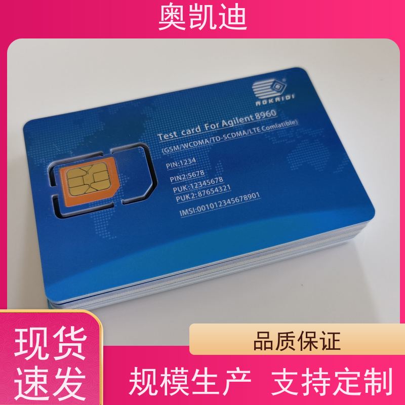 奥凯迪自主研发移动测试白卡综合测试仪器耦合分析