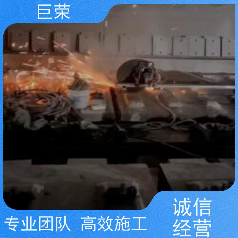 巨荣特种 库尔勒 路面混凝土绳锯切割 承接各类工程