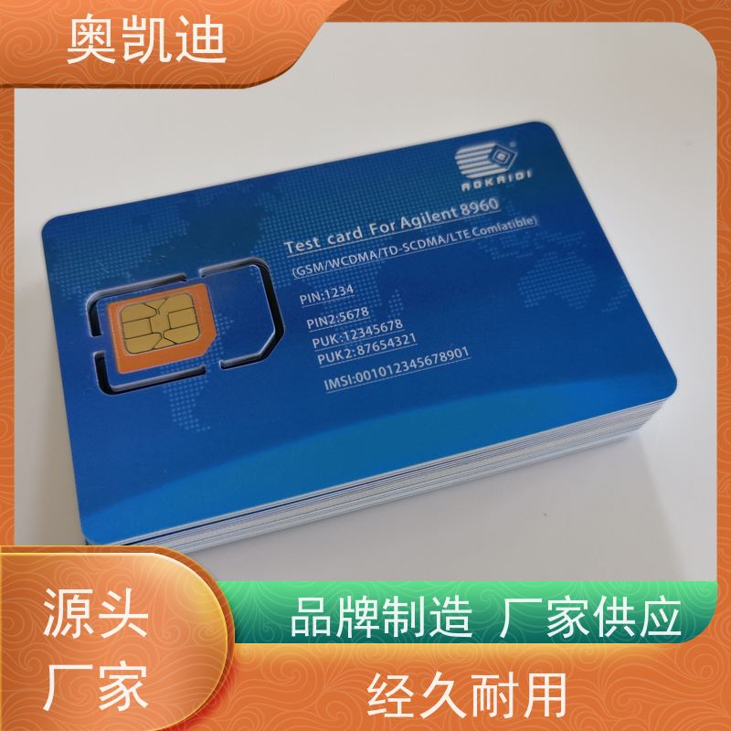 奥凯迪自主研发电信物联卡终端设备生产测试