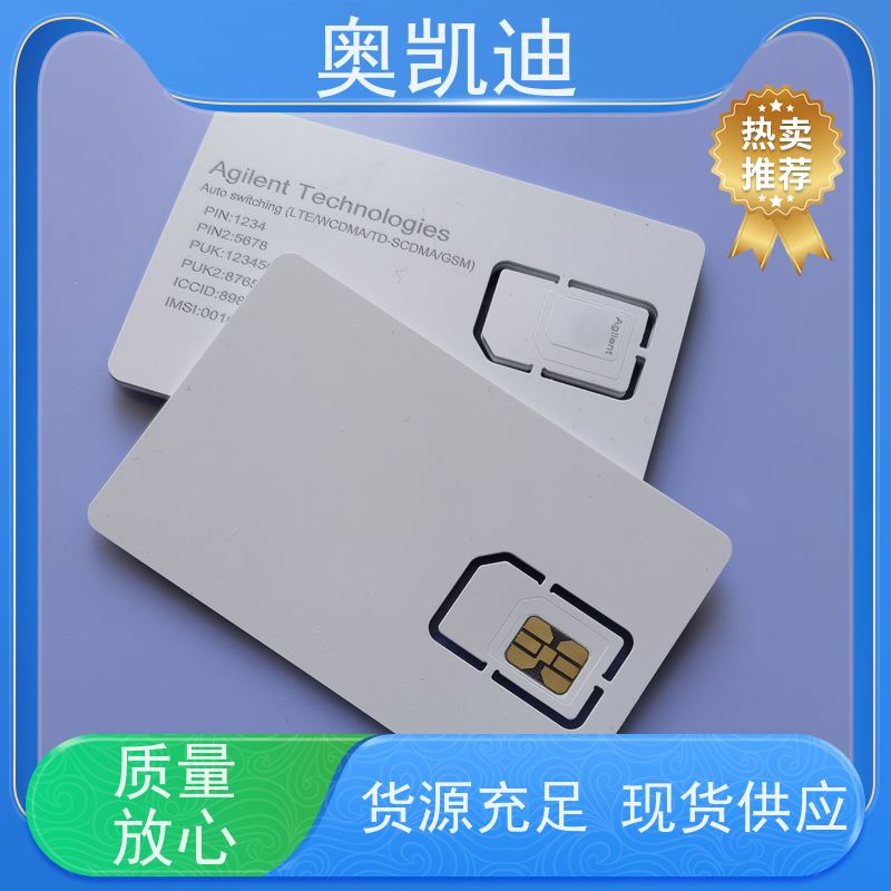奥凯迪贴片式移动物联卡智能设备制造、生产