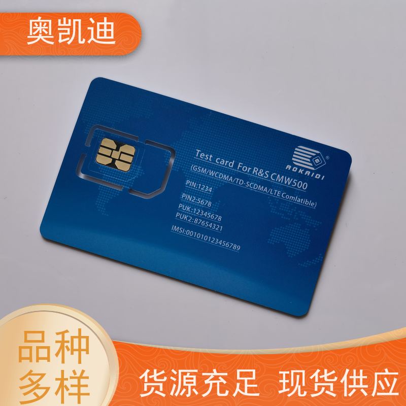 奥凯迪自主研发OAI测试卡智能手表/儿童手表