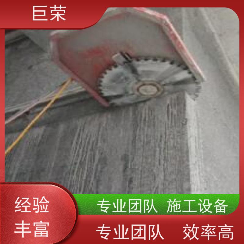 巨荣特种 新疆 水泥混凝土切割 环保操作安全规范