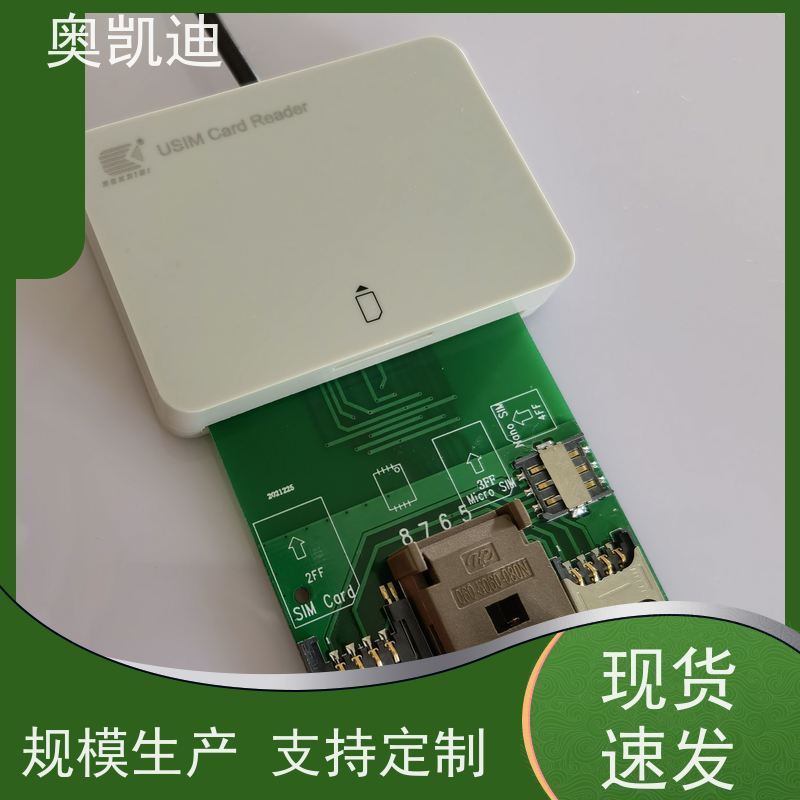 奥凯迪低功率信号测试卡手机生产、组装测试