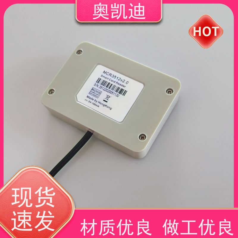 奥凯迪耐用型物联SIM卡综合测试仪器耦合分析