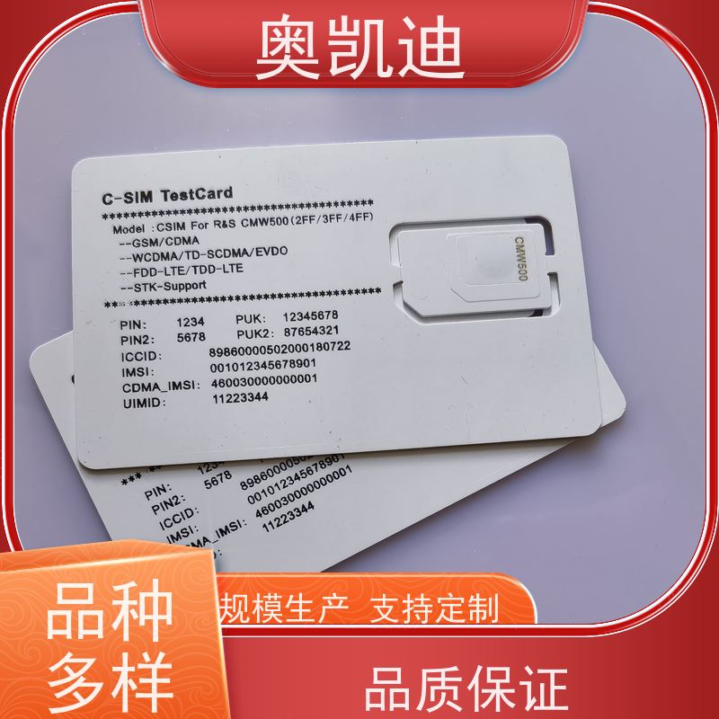 奥凯迪耐高温移动试机卡综合测试仪器耦合分析