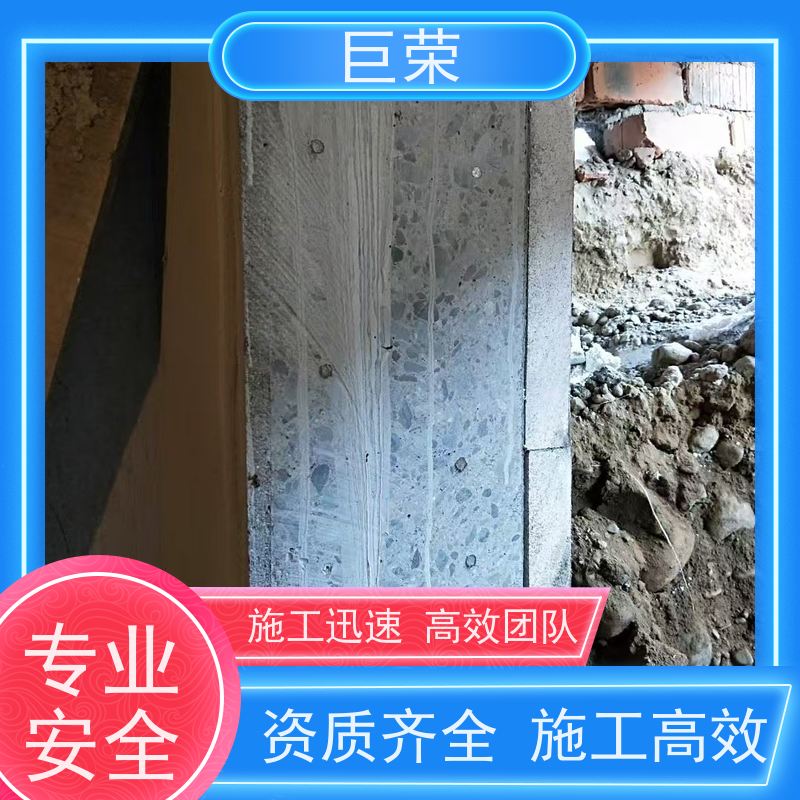 巨荣特种 吐鲁番 混凝土绳锯拆除 设备先进施工效率高