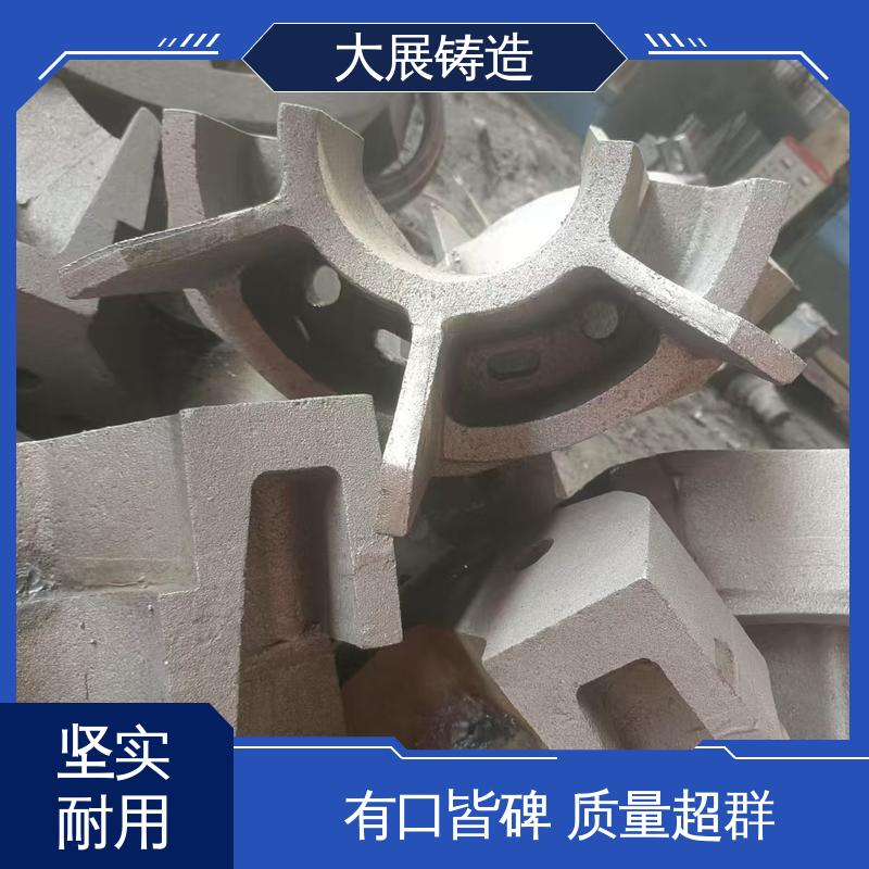 大展铸造 破碎机机架 轧机床身 铸钢件轮座 探伤端盖
