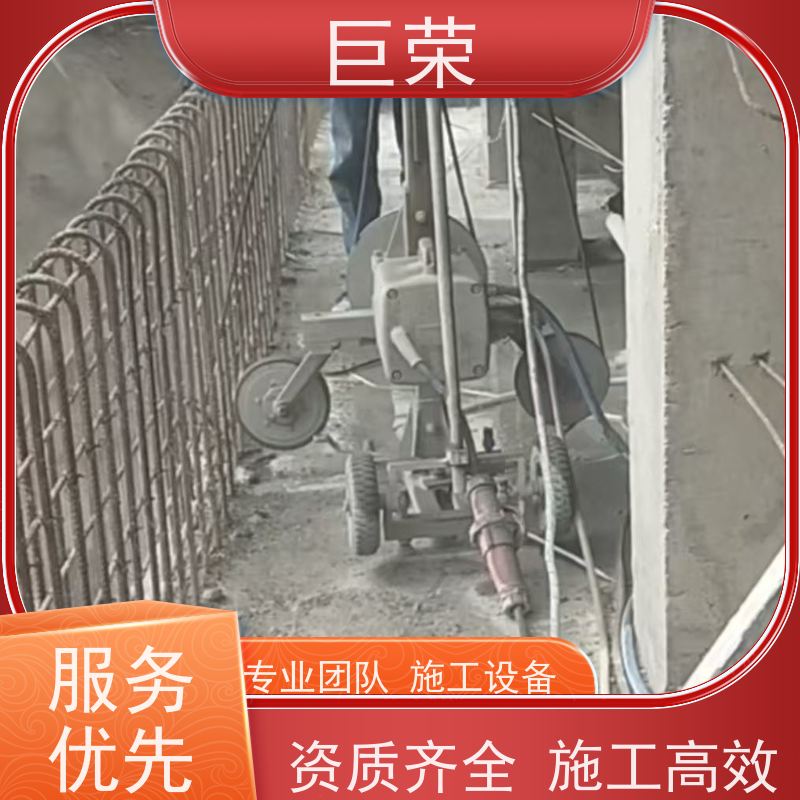 巨荣特种 库尔勒 混凝土拆除 设备先进施工效率高