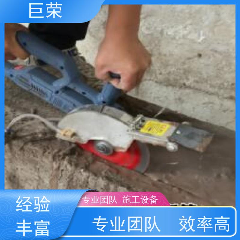 巨荣特种 克拉玛依 混凝土绳锯切割 设备先进施工效率高