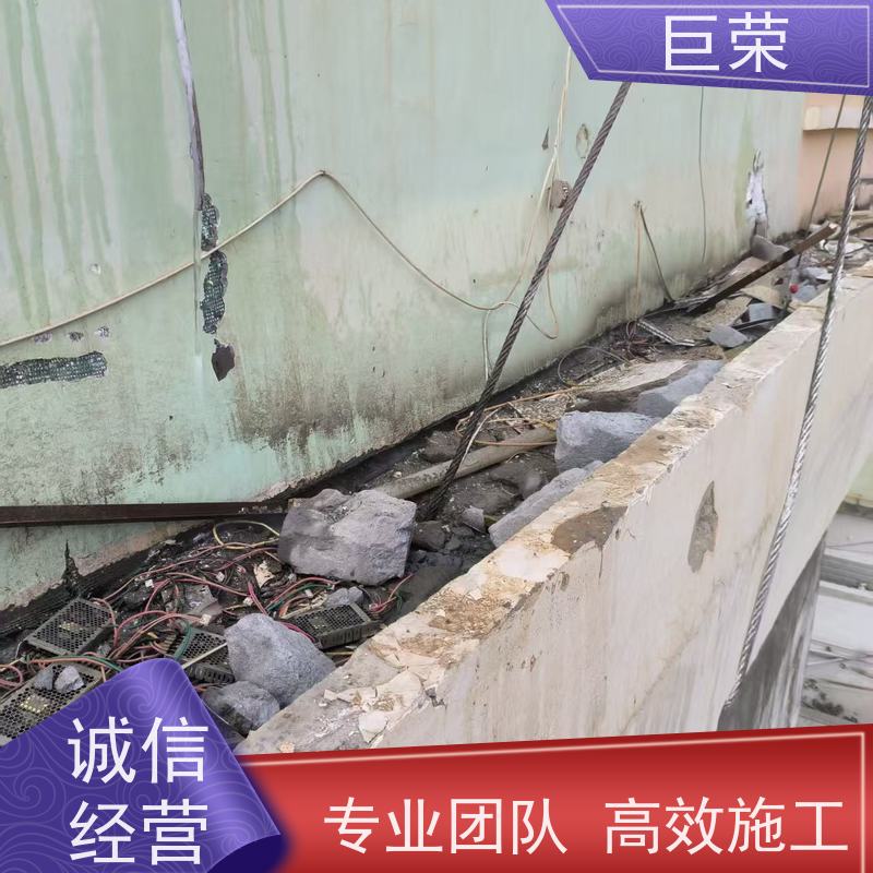 巨荣特种 乌鲁木齐 钢筋混凝土拆除 环保操作安全规范