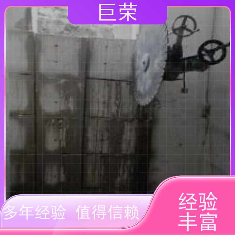 巨荣特种 克拉玛依 混凝土绳锯切割拆除 设备先进施工效率高
