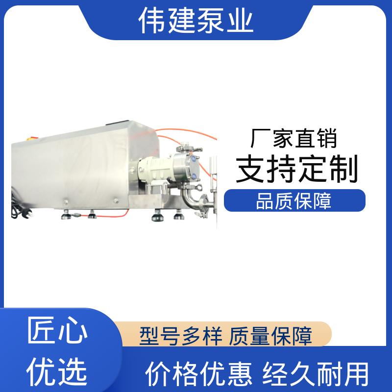 伟建定制 304不锈钢材质 无极高速转子泵 计量精准 输出量稳定