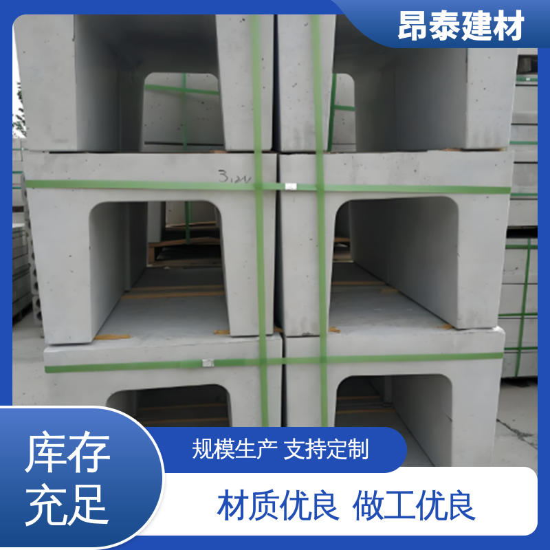 实力商家 安装便捷 矩形u型排水沟 混凝土流水槽 优于粘土砖
