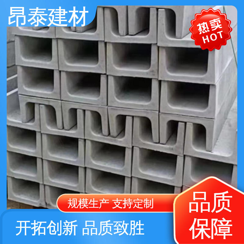 昂泰建材 排水沟u型槽 承压能力强 经特殊工艺成型 售后可靠