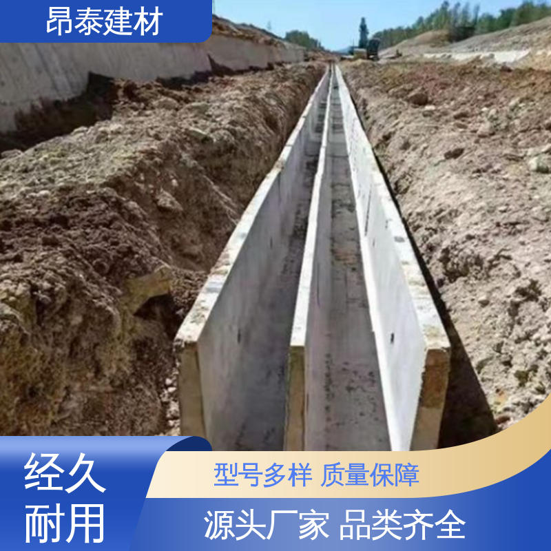 昂泰建材 防腐性能高 水泥流水槽 出货质检 矩形u型排水沟