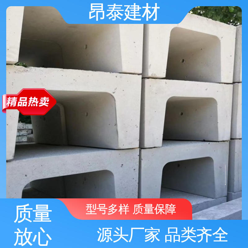昂泰建材 抗渗漏性强 多年行业经验 结构稳定 混凝土流水槽