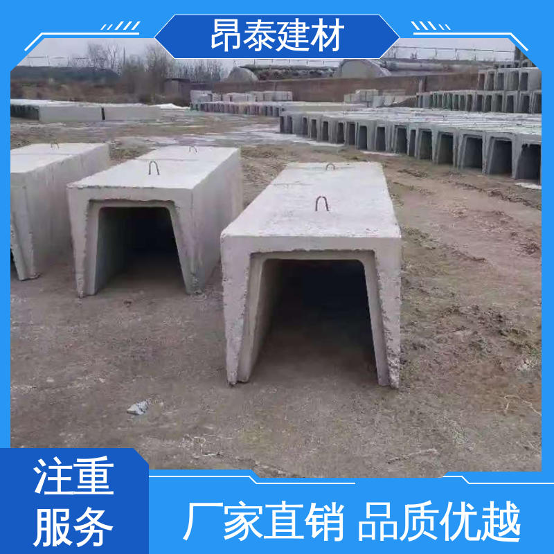 混凝土流水槽 送货上门 承压能力强 农田灌溉排水渠 昂泰建材