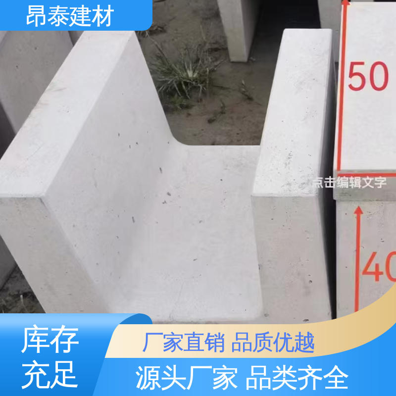 多年行业经验 适用范围广 售后可靠 排水沟u型槽 成品预制