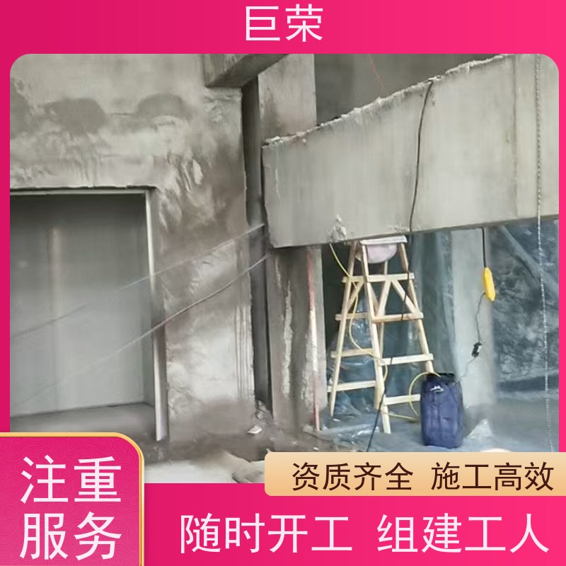 巨荣特种 克拉玛依 钢筋混凝土绳锯拆除 承接各类工程