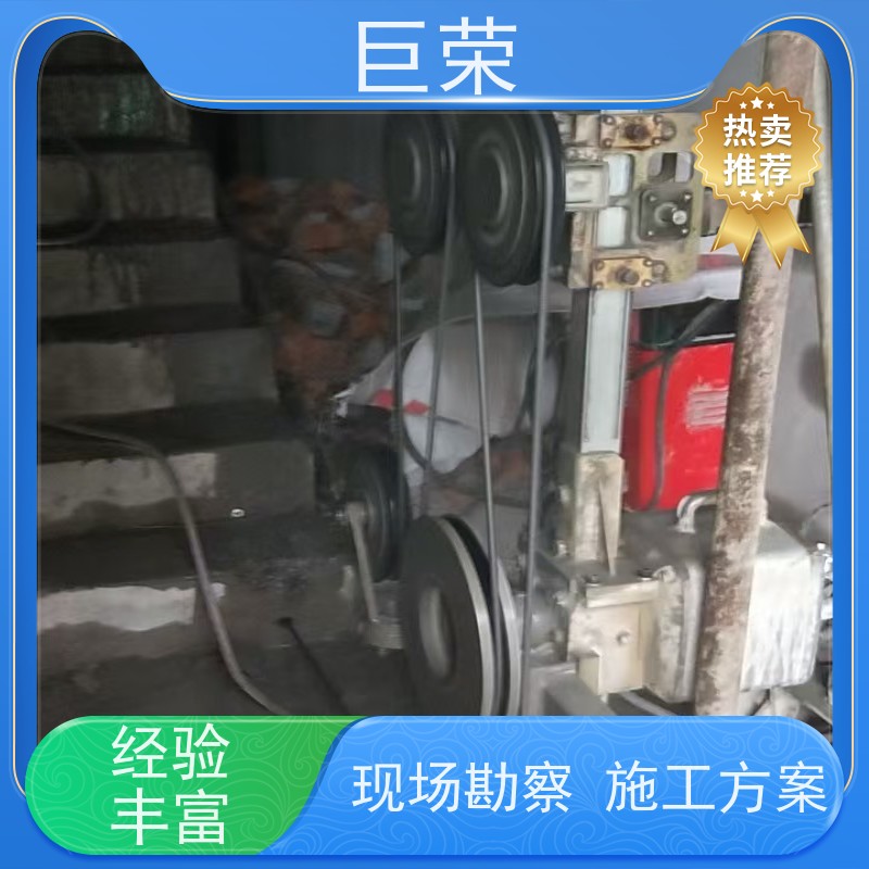 巨荣特种 新疆 水泥混凝土绳锯切割 环保操作安全规范