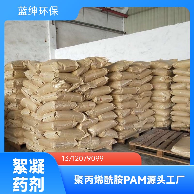 聚丙烯酰胺快速凝聚提高沉降效果 化工造纸钢铁污水处理