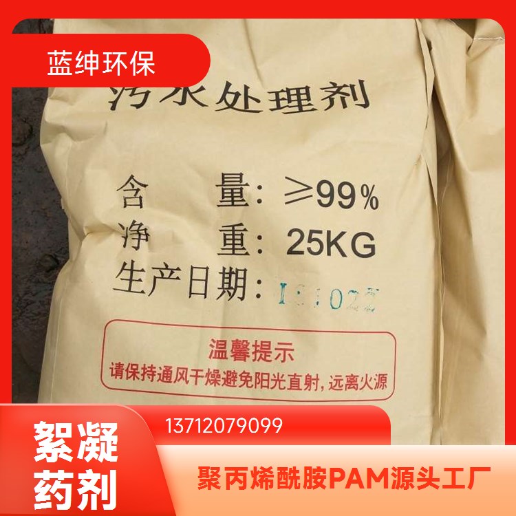 纯白无杂质聚丙烯酰胺 洗沙效果好大量杂质絮凝沉淀