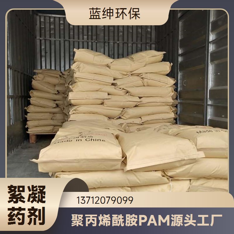 聚丙烯酰胺阴离子沉淀去除泥沙 阳离子养殖污水压泥脱泥