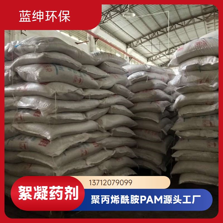聚丙烯酰胺阴阳非离子PAM 制香厂增稠增粘胶粉