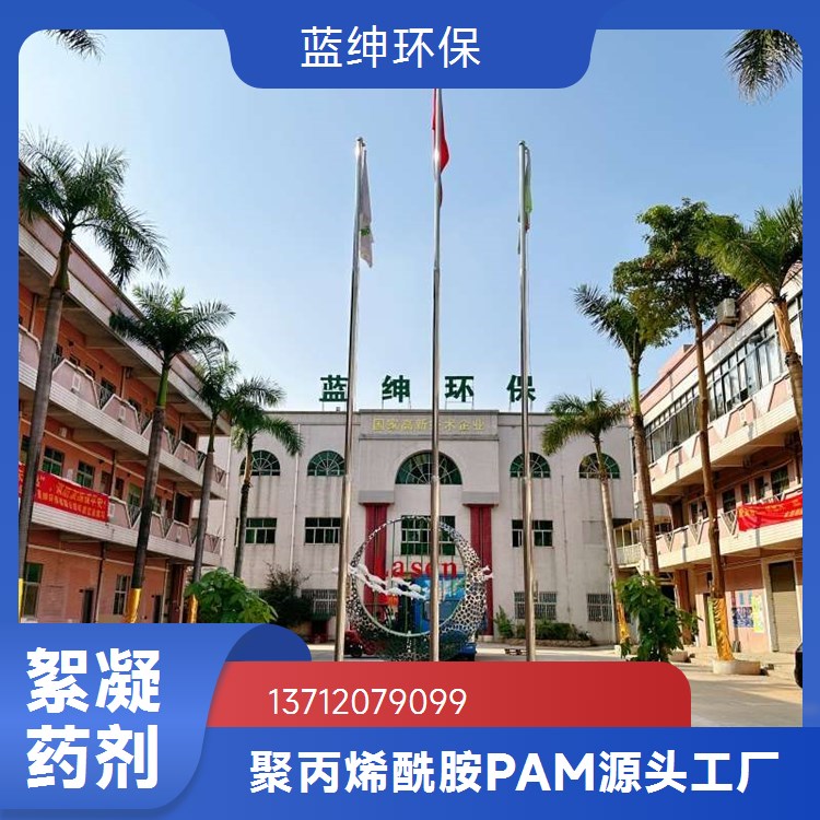 制糖厂用聚丙烯酰胺食品级添加剂 高粘增稠净水材料