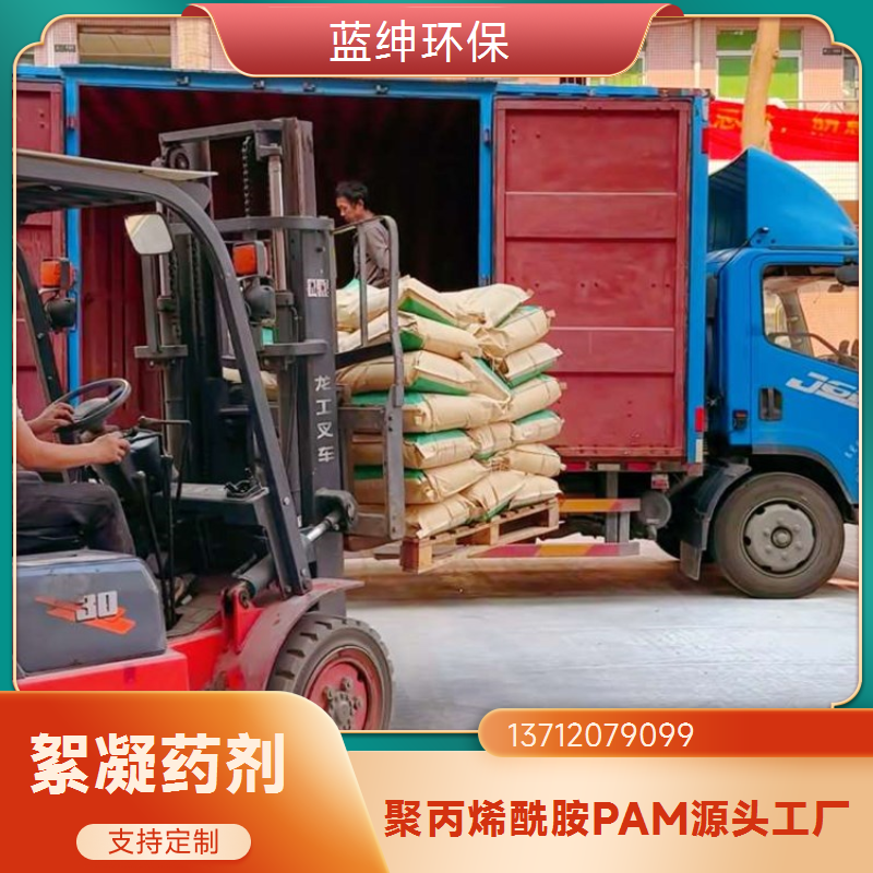 用量少节约成本粉状污水厂污泥脱水 阳离子聚丙烯酰胺