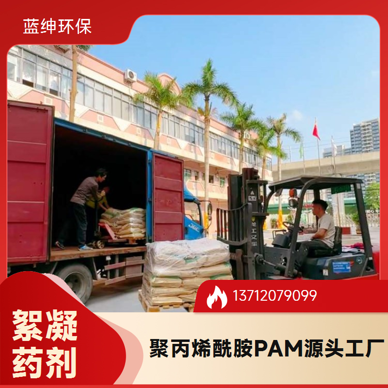 聚丙烯酰胺 阴离子现货 PAM絮凝剂 1800万分子量